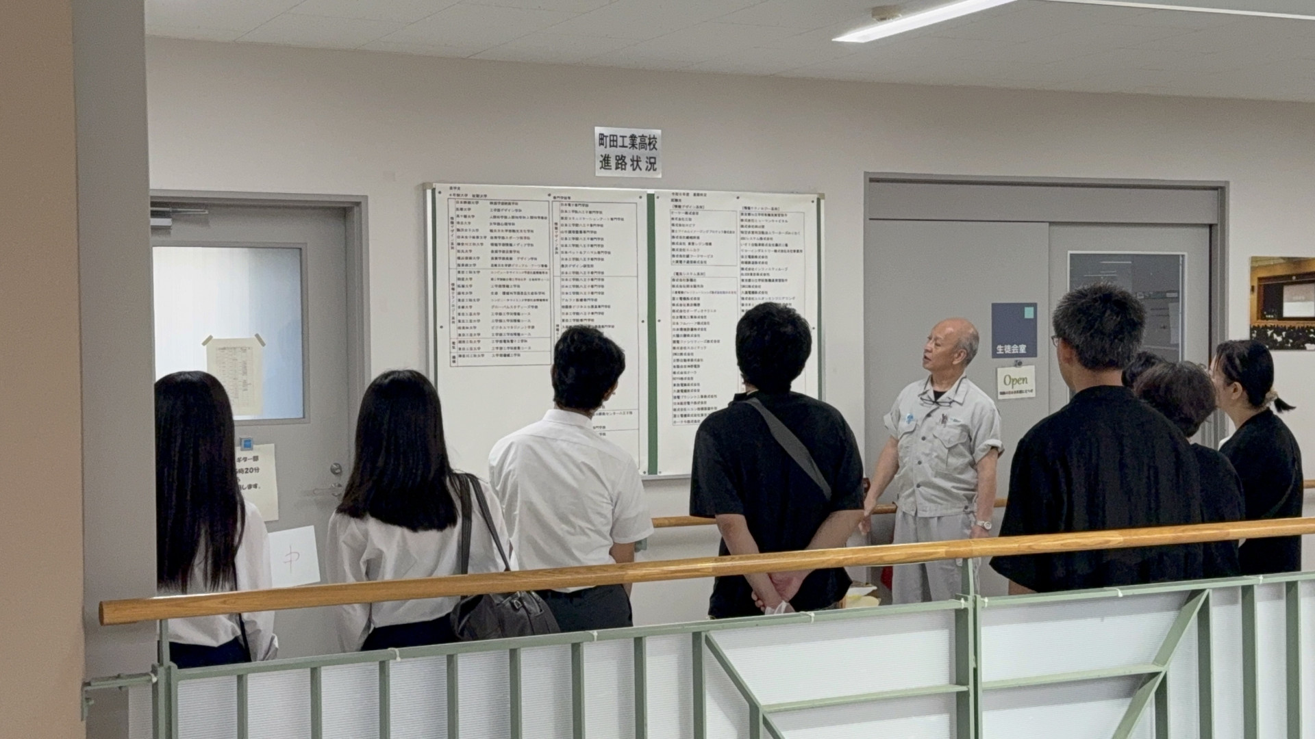 学校見学会 進路